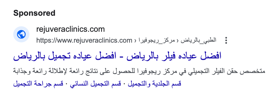 The Importance of Google Ads for Clinics and Doctors in Riyadh, Saudi Arabia