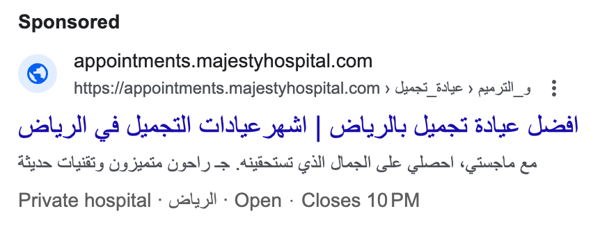 The Importance of Google Ads for Clinics and Doctors in Riyadh, Saudi Arabia